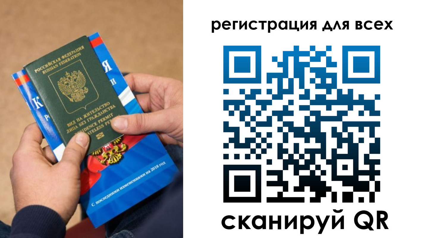 регистрация в Новотроицке