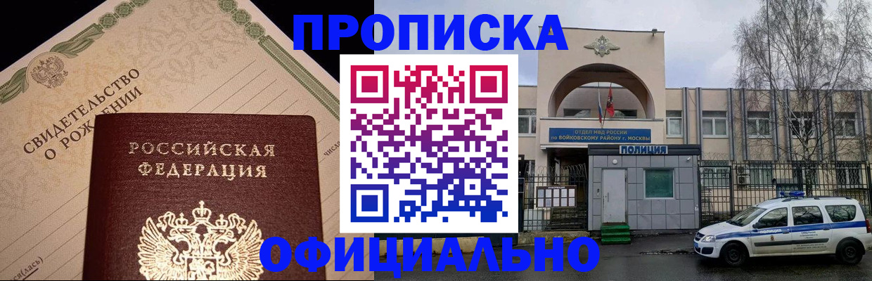 временная регистрация гарантия в Новотроицке