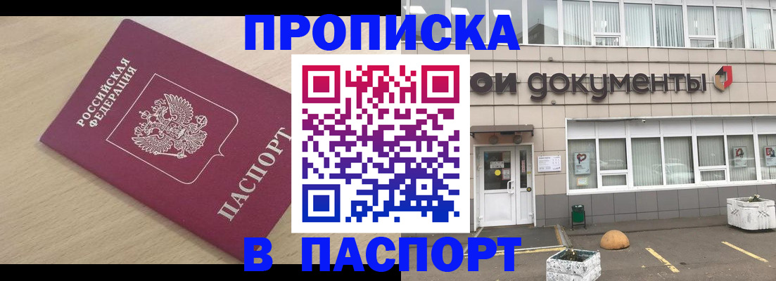 миграционный учет в Новотроицке