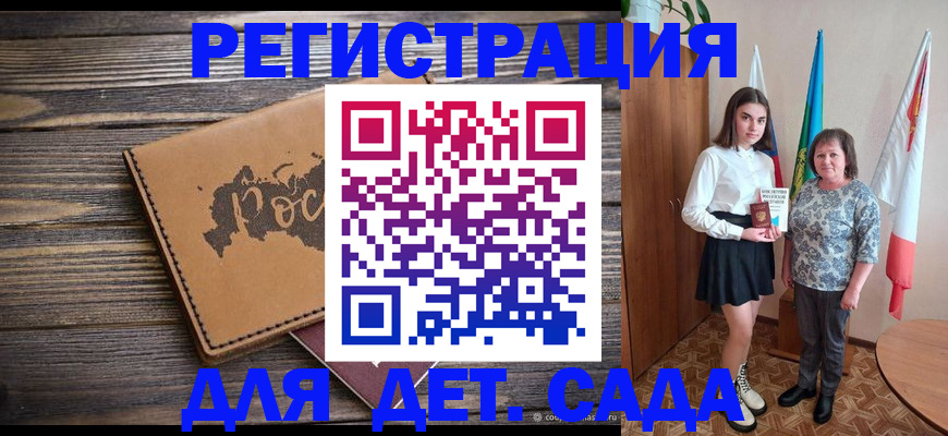временная регистрация законно в Новотроицке