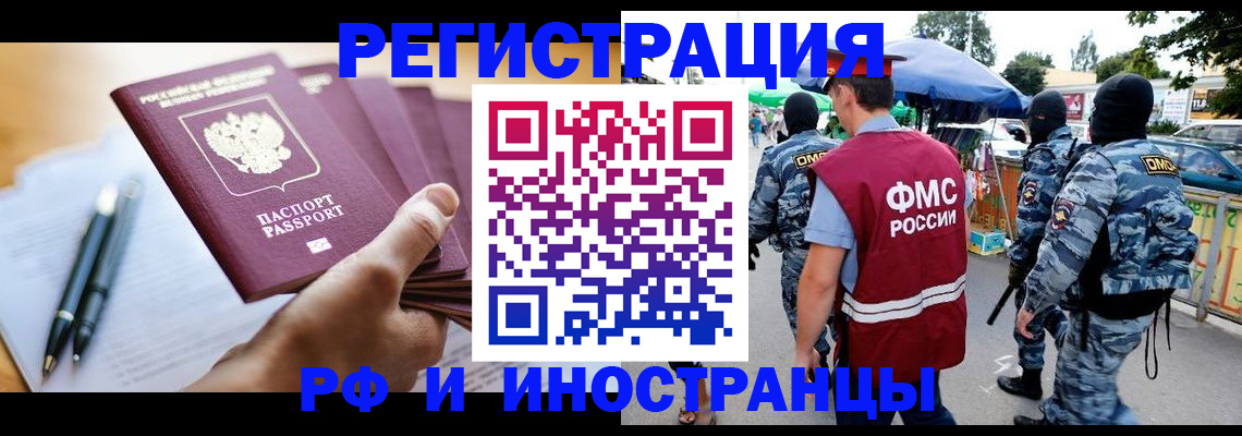 временная регистрация поиск в Новотроицке