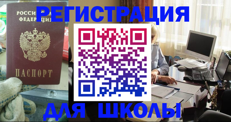прописка в квартире в Новотроицке