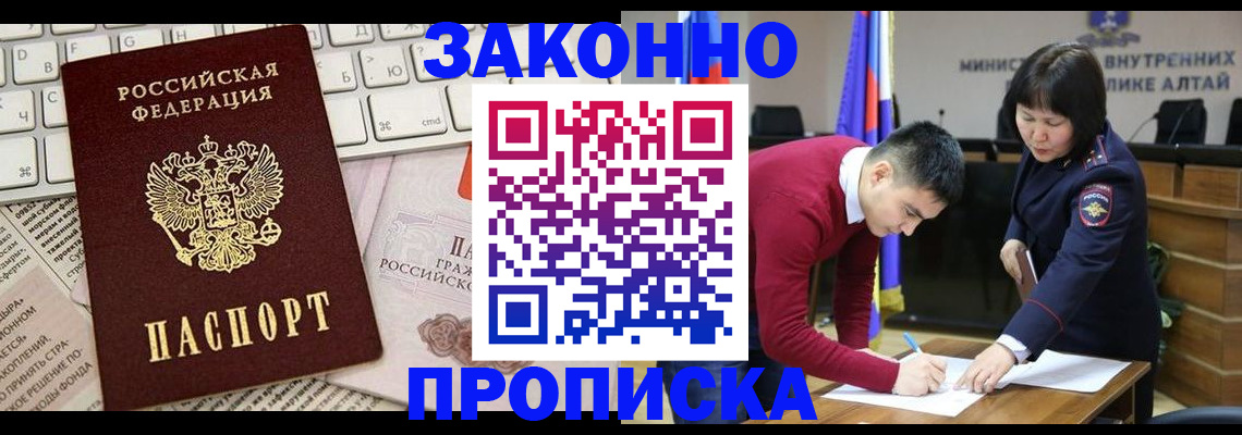 прописка иностранных граждан в Новотроицке